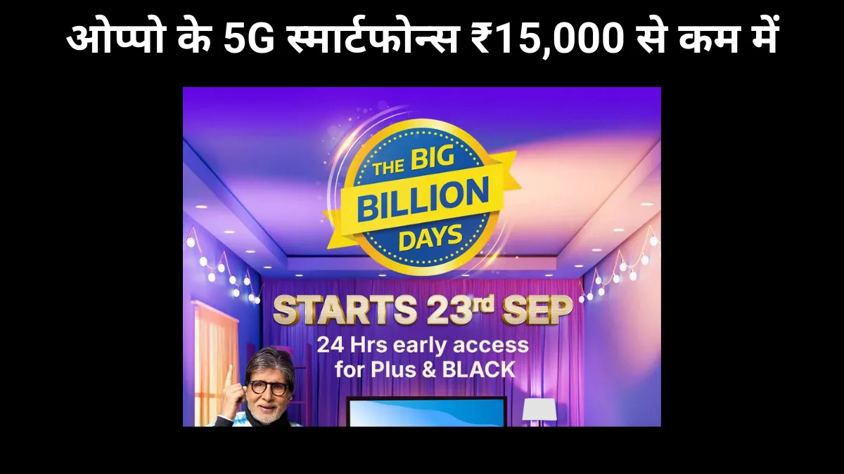 Big Billion Days