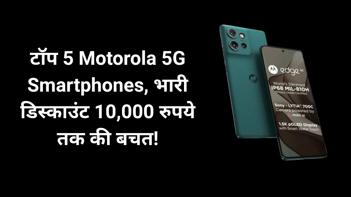 Motorola 5G Smartphones