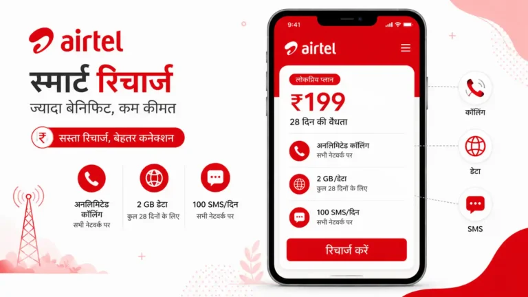 Airtel 199 plan details