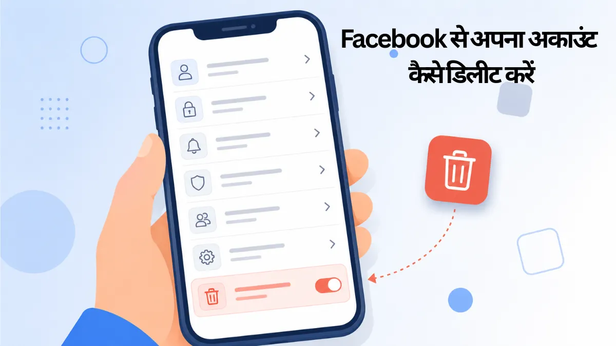 facebook account kaise delete kare