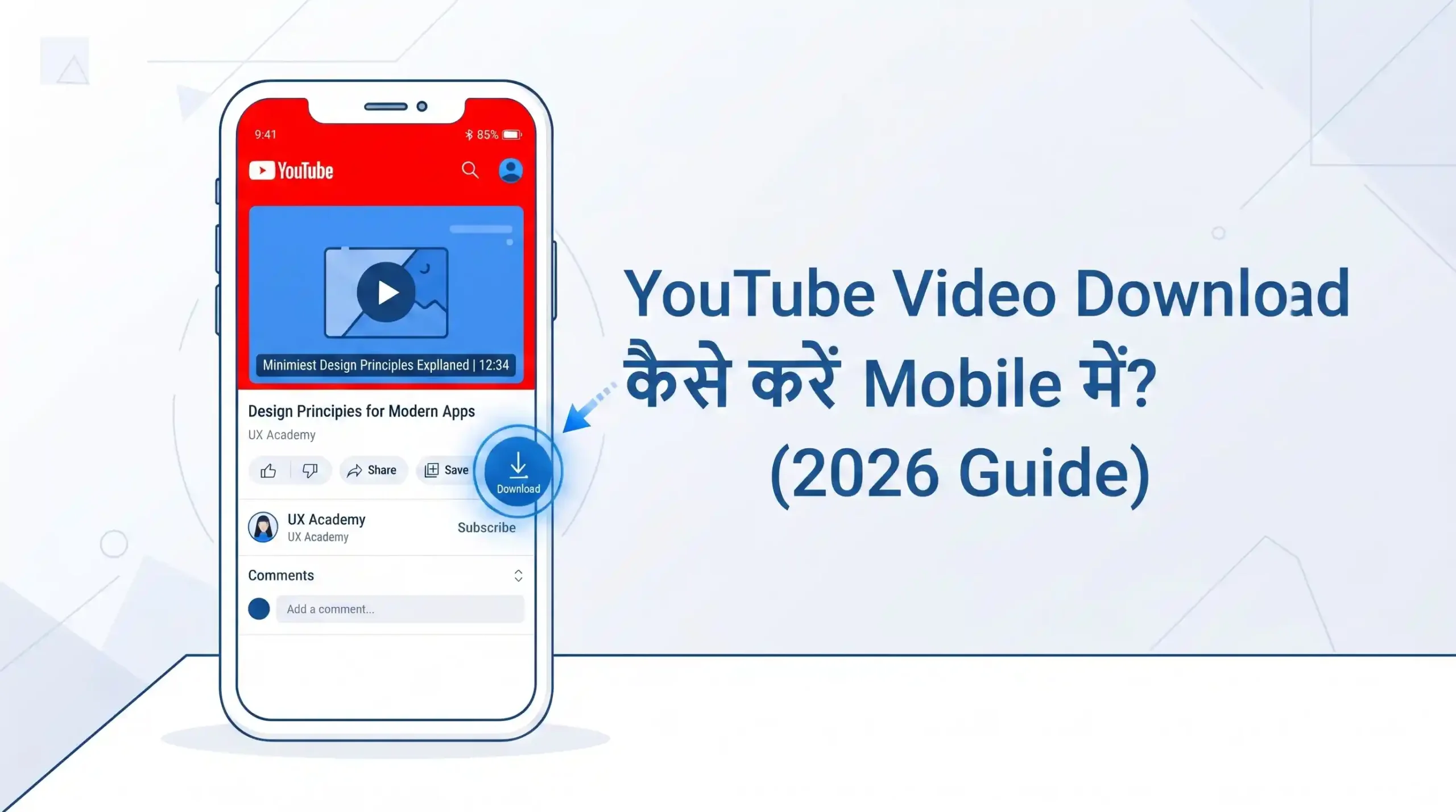 YouTube Video Download कैसे करें Mobile में