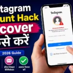 Instagram Account Hack Recover कैसे करें