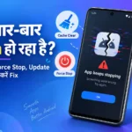 android app crash hone par kya kare