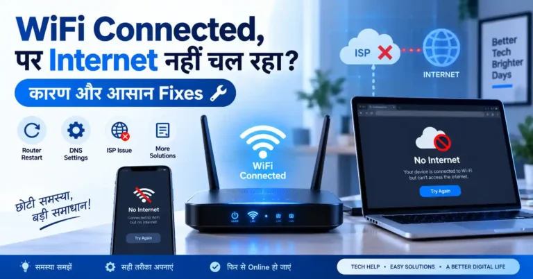 wifi connected hai but internet nahi chal raha